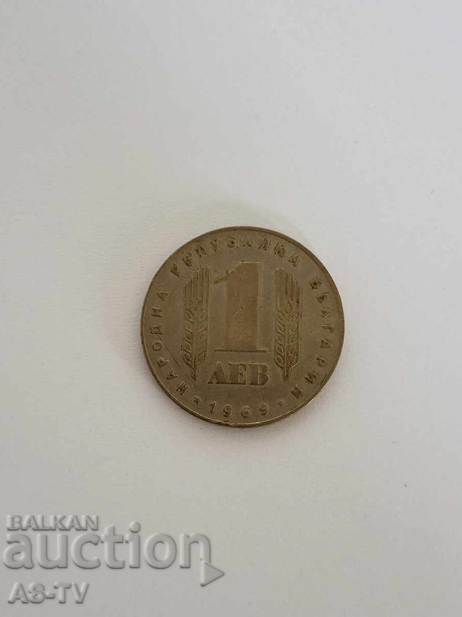 #4 Monedă 1 leu 1969