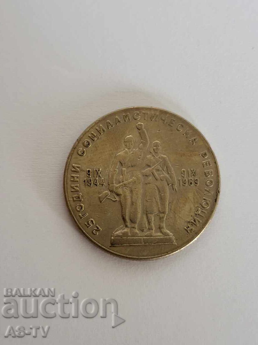 #7 Monedă 1 lev 1969 cu preț € 1.60 | 3.13 BGN #7 Monedă 1 lev 1969 cu preț € 1.60 | 3.13 BGN