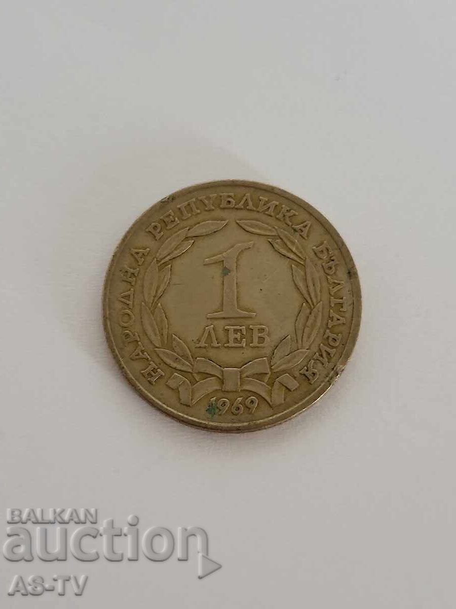 #8 Monedă 1 leu 1969