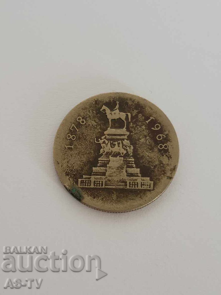 #10 Monedă 1 lev 1969 cu preț € 0.60 | 1.17 BGN