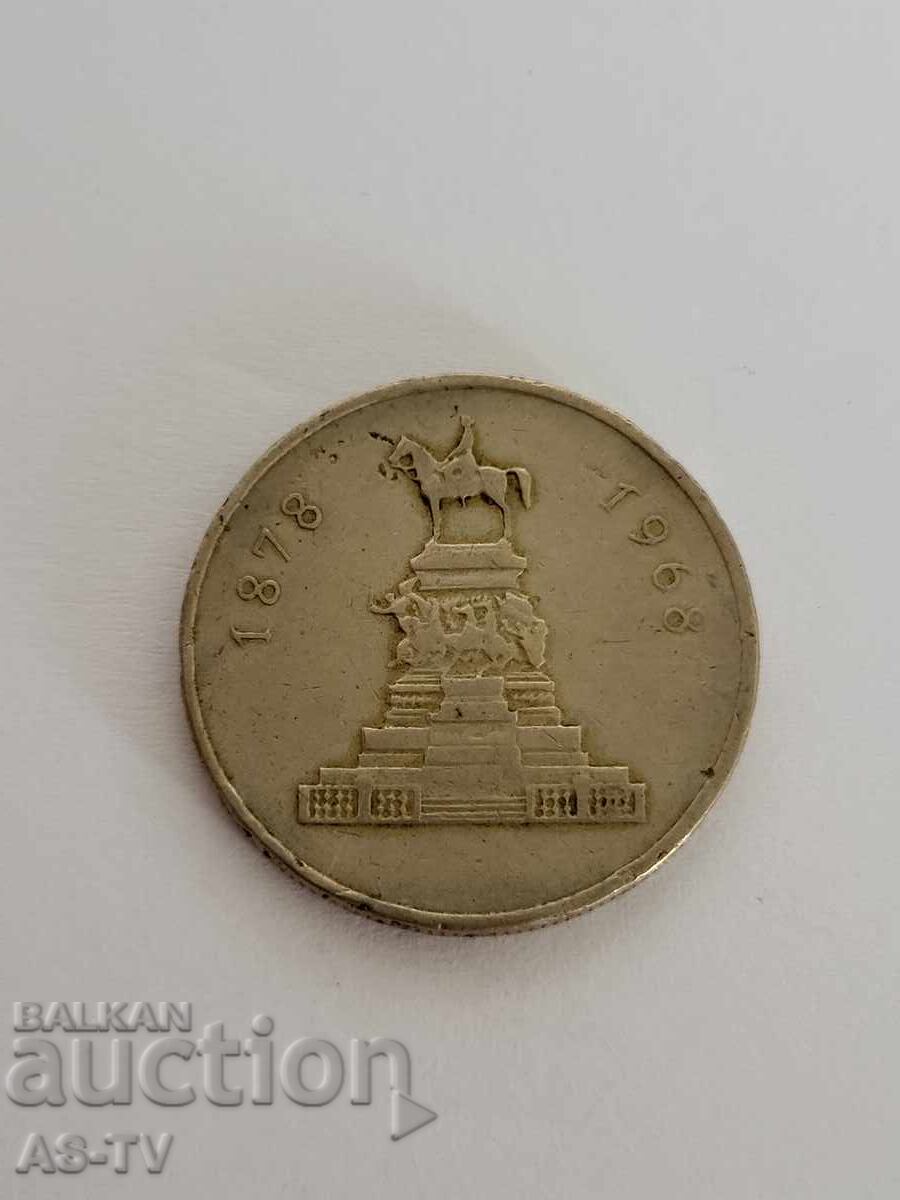 #11 Monedă 1 leu 1969 cu preț € 1.60 | 3.13 BGN