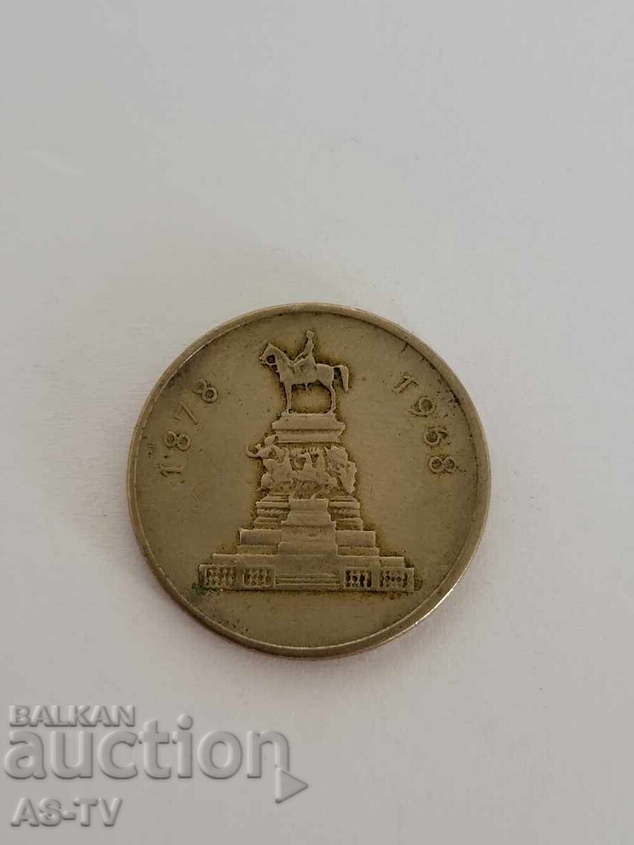 #13 Monedă 1 leu 1969 cu preț € 2.00 | 3.91 BGN