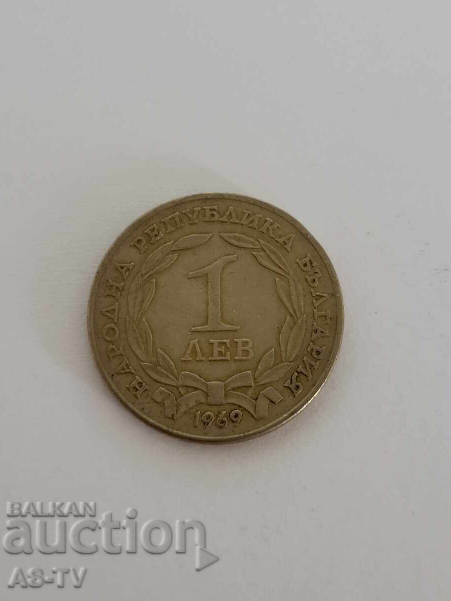#15 Monedă 1 leu 1969