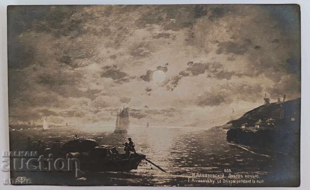 Пътувала картичка 1912г. София - Шумен