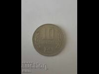 Monedă 10 stotinki 1981 Bulgaria