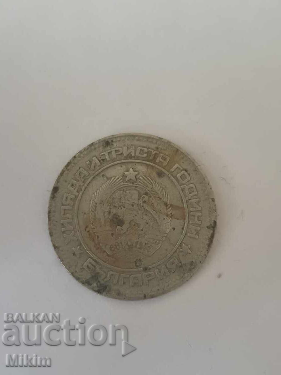 Монета 10 стотинки 1981г. България2 с цена € 0.30 | 0.59 лв. Монета 10 стотинки 1981г. България2 с цена € 0.30 | 0.59 лв.