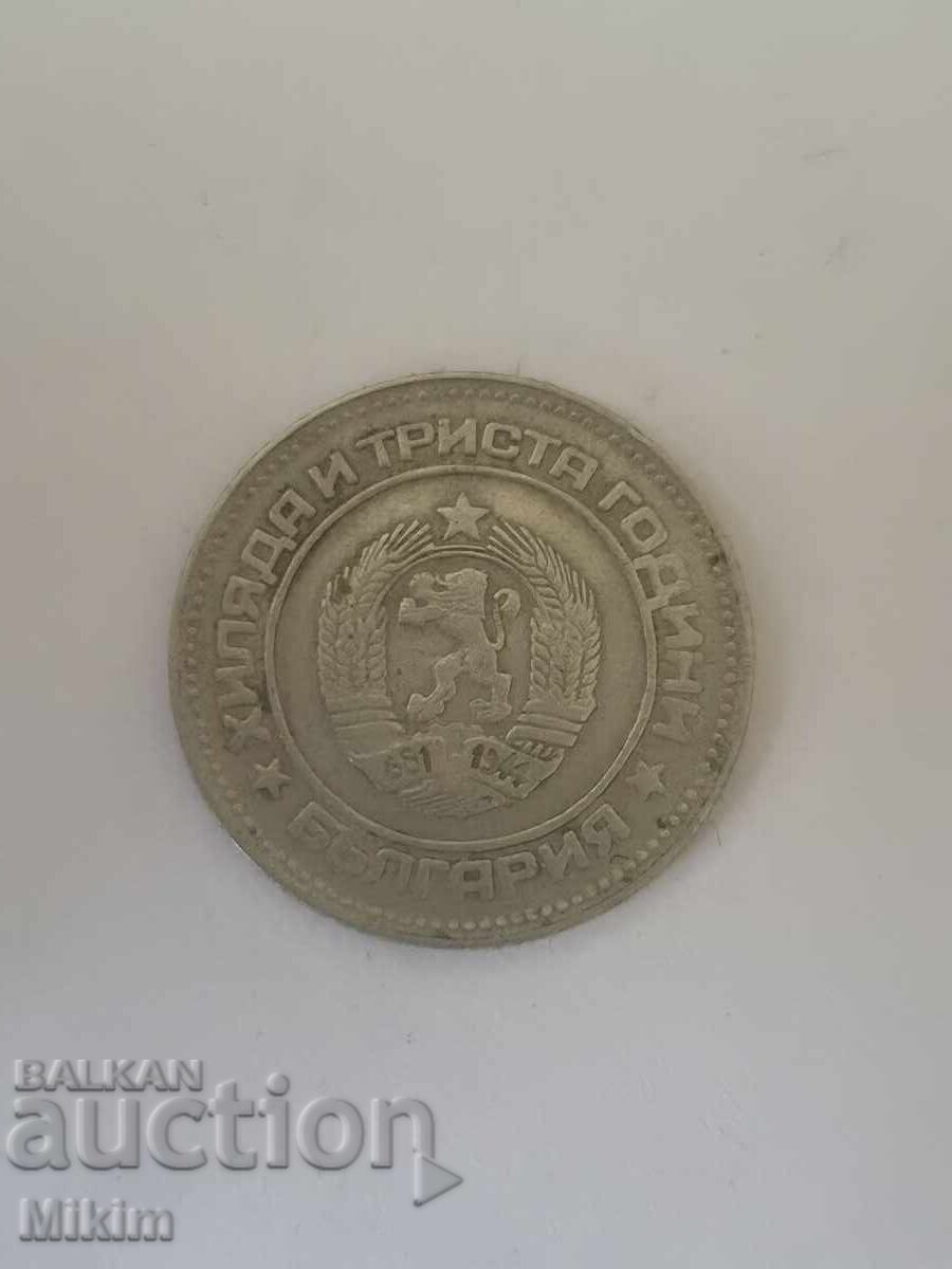 Монета 10 стотинки 1981г. България3 с цена € 0.20 | 0.39 лв. Монета 10 стотинки 1981г. България3 с цена € 0.20 | 0.39 лв.