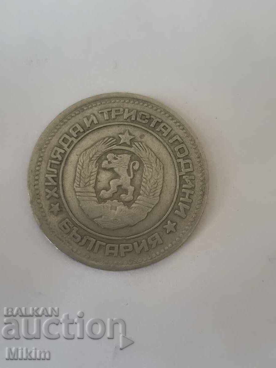 Monedă 20 stotinki 1981 Bulgaria cu preț € 2.00 | 3.91 BGN