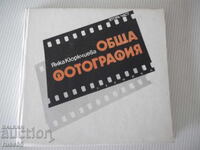 Book "General Photography - Part Two - Yanka Kyurkchieva" - 248 pages