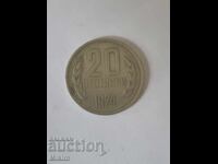 Monedă 20 stotinki 1974 Bulgaria