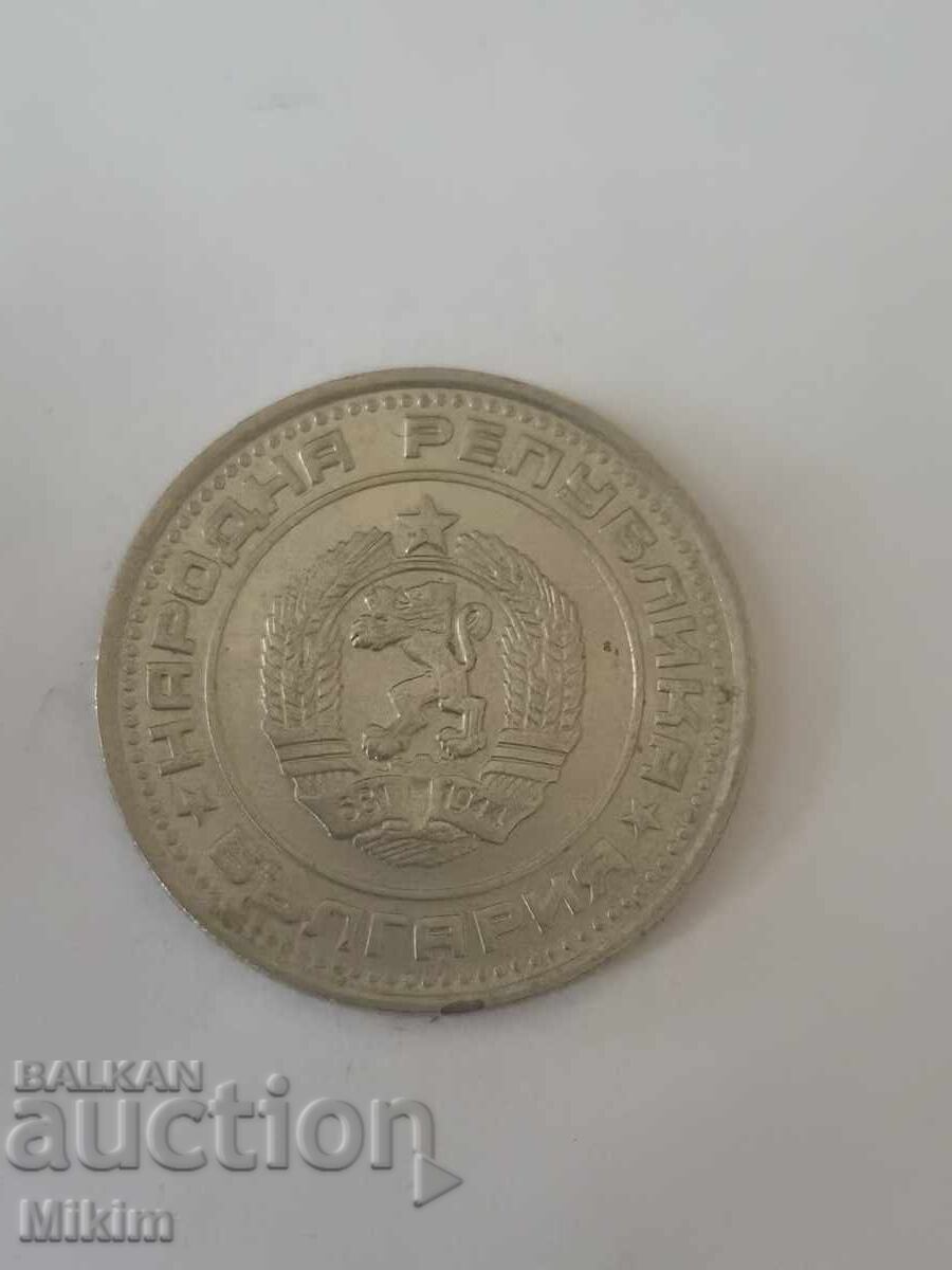 50 stotinki coin 1990 Bulgaria with price € 0.01 | 0.02 BGN 50 stotinki coin 1990 Bulgaria with price € 0.01 | 0.02 BGN