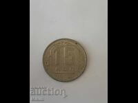 Monedă 15 copeici 1954 Rusia