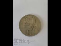 Monedă 20 copeici 1961 Rusia5
