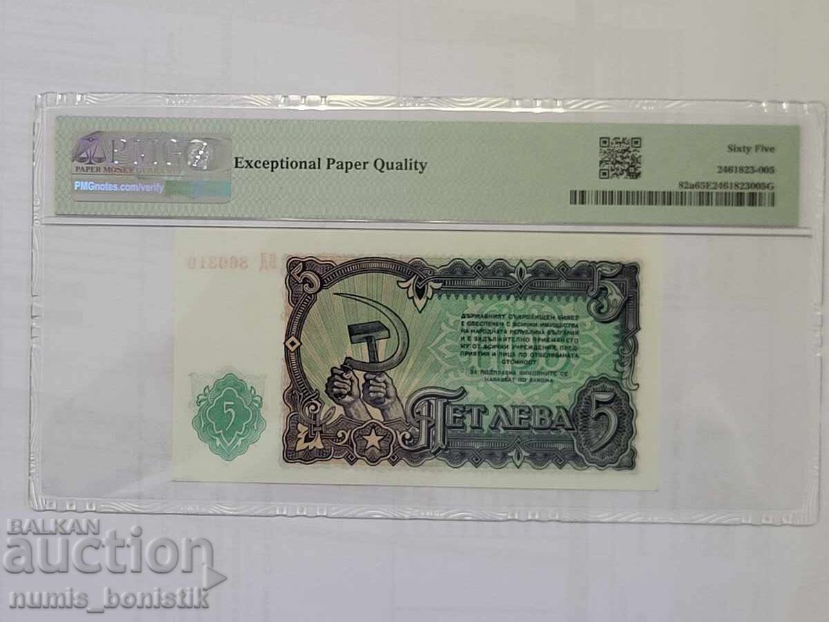 5 leva 1951 PMG 65 EPQ cu preț € 29.00 | 56.72 BGN