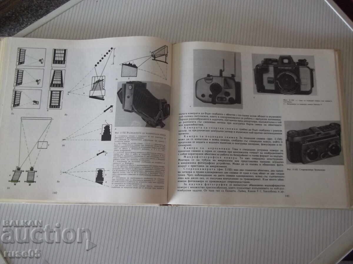 Livrarea Carte "Fotografie generală - prima parte - Yanka Kyurkchieva" - 272 pag