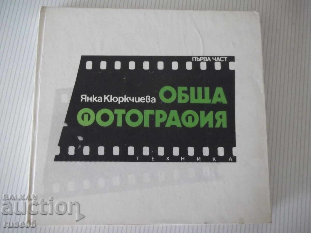Carte "Fotografie generală - prima parte - Yanka Kyurkchieva" - 272 pag