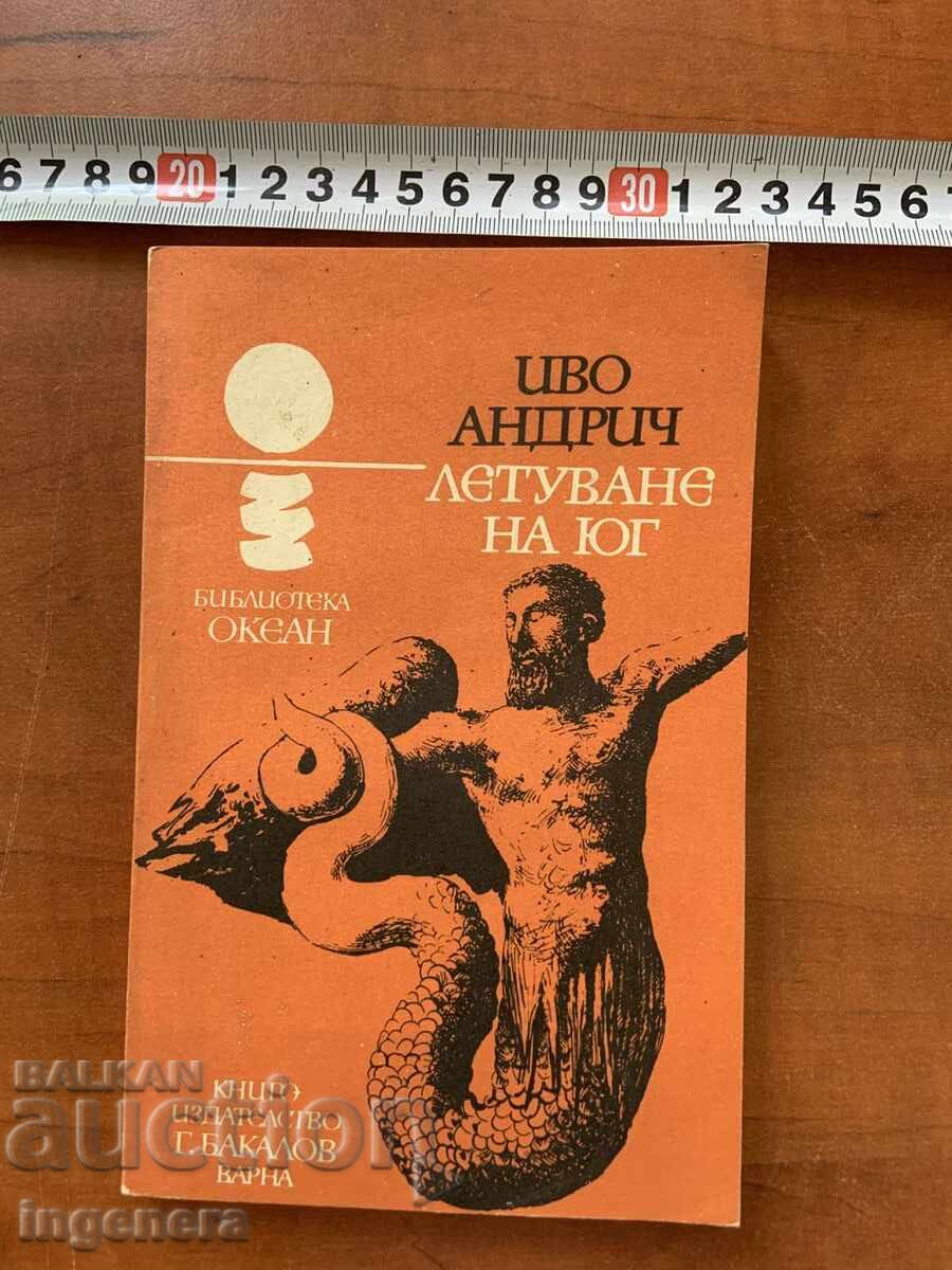 IVO ANDRIĆ - VĂRĂ ÎN SUD - 1989 - POVESTIRI