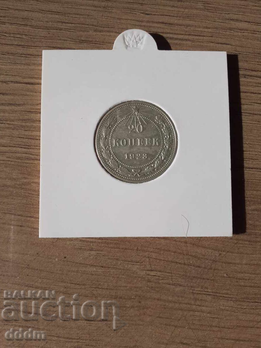 20 copeici RSFSR /URSS/ 1928