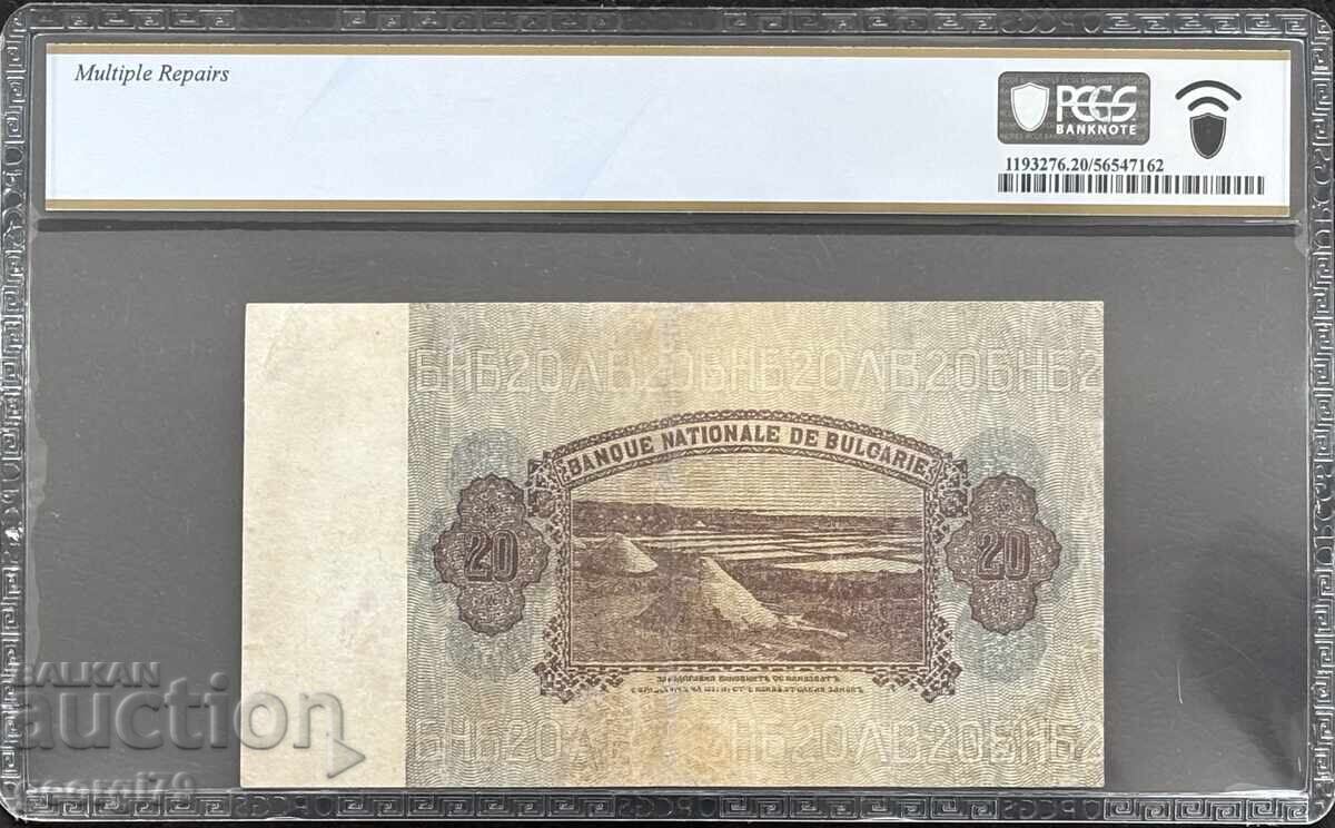 20 лева 1925 PCGS VF 20 details реставрирана банкнота с цена € 2900.00 | 5671.93 лв.