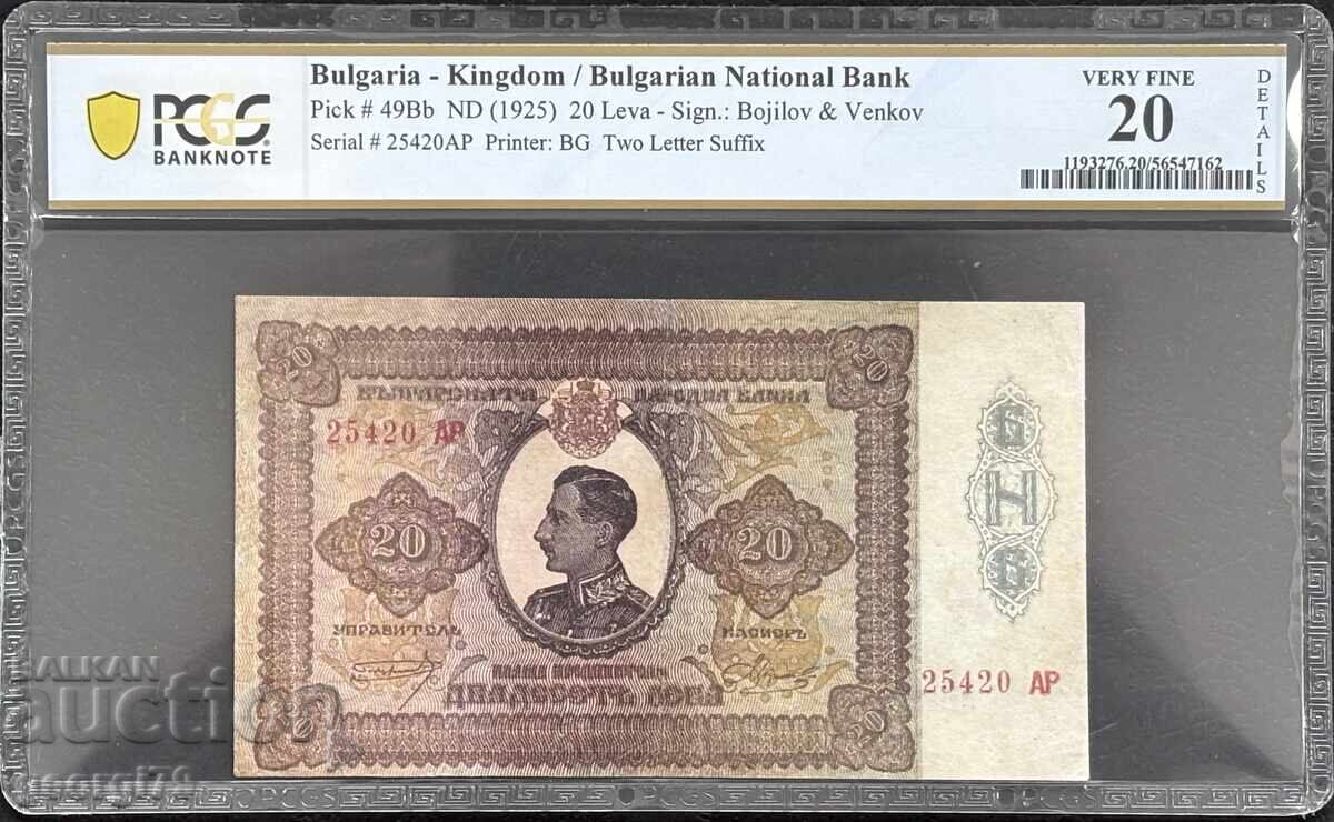 20 лева 1925 PCGS VF 20 details реставрирана банкнота
