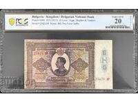 20 лева 1925 PCGS VF 20 details реставрирана банкнота
