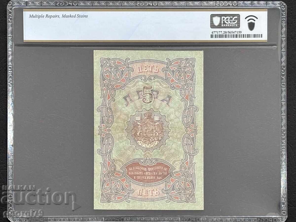 5 лева 1903 Злато PCGS VF 20 реставрирана банкнота с цена € 1700.00 | 3324.92 лв.