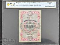 5 лева 1903 Злато PCGS VF 20 реставрирана банкнота