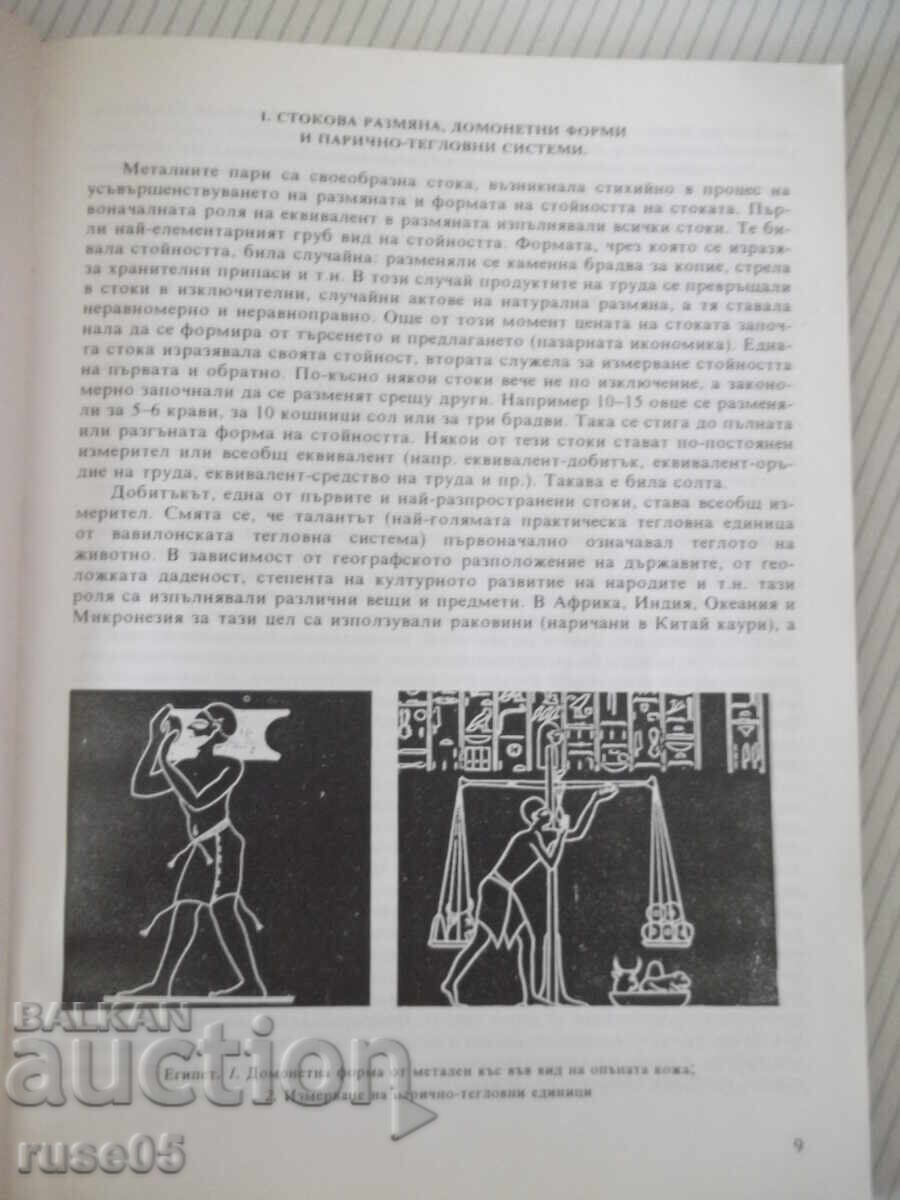 Licitație Carte "Numismatica ca știință și hobby - Hr. Bajkov" - 144 pag