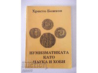 Βιβλίο "Η νομισματική ως επιστήμη και χόμπι - Χρ. Μπαζκόφ" - 144 σελ