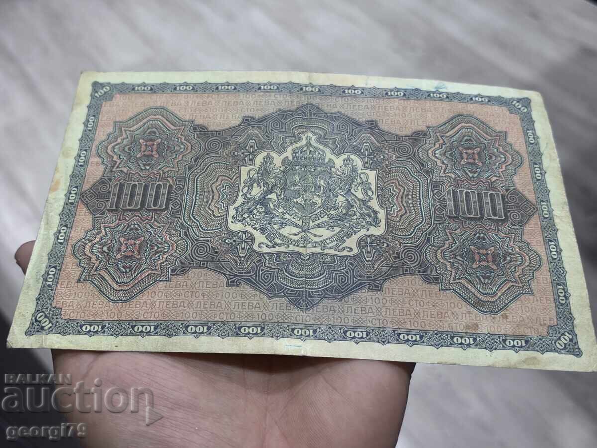100 leva 1917 zlato s 6 tsifri Zhŭtvarka - 5
