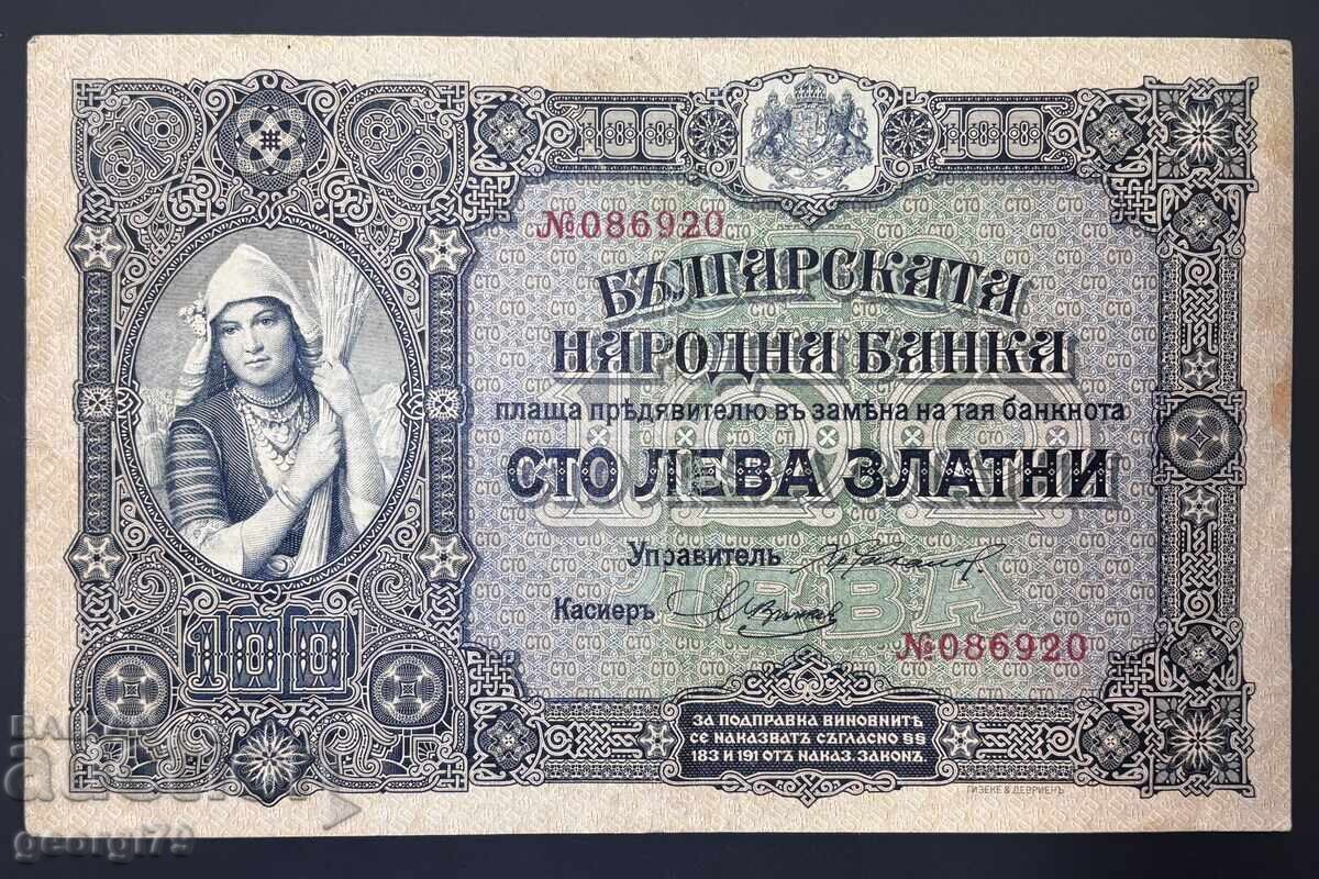 100 leva 1917 zlato s 6 tsifri Zhŭtvarka