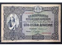 100 лева 1917 злато с 6 цифри Жътварка
