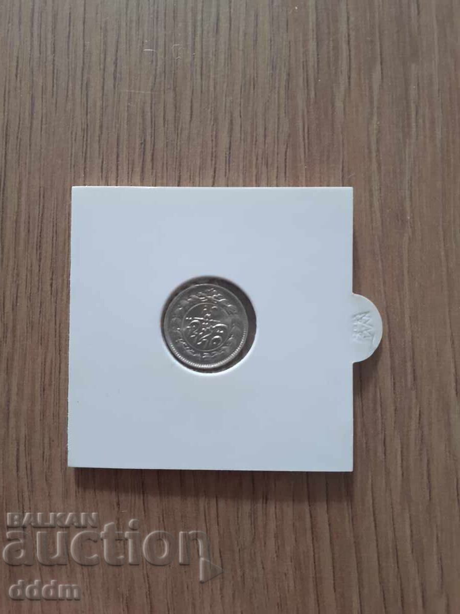 1/4 риал Иран /Персия/ 1936 г - R с цена € 21.00 | 41.07 лв.