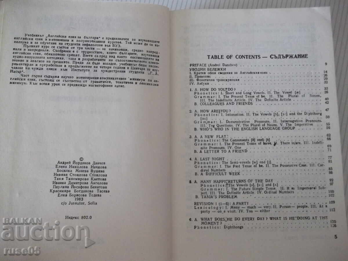 Βιβλίο "English for Bulgarians-BOOK ONE BEGINNERS-Danchev" 496σ με τιμή € 2.56 | 5.01 BGN