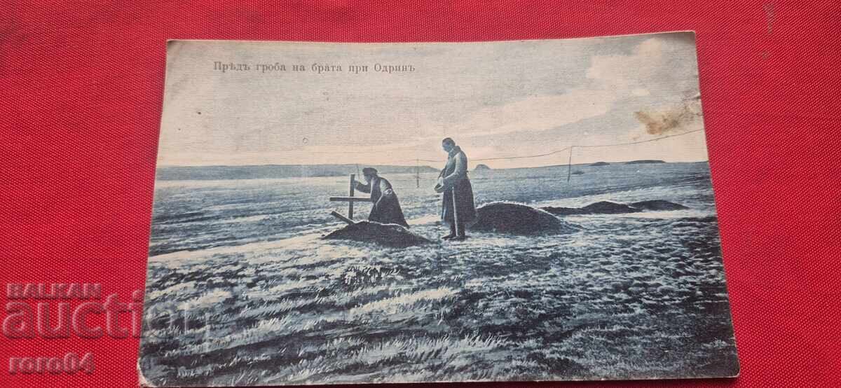 ΑΔΡΙΑΝΟΥΠΟΛΗ - 6
