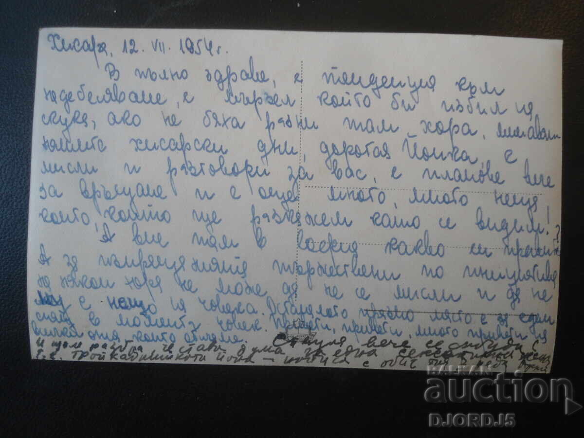 Hissar. „Cămilele”, Carte poștală veche cu preț € 1.00 | 1.96 BGN