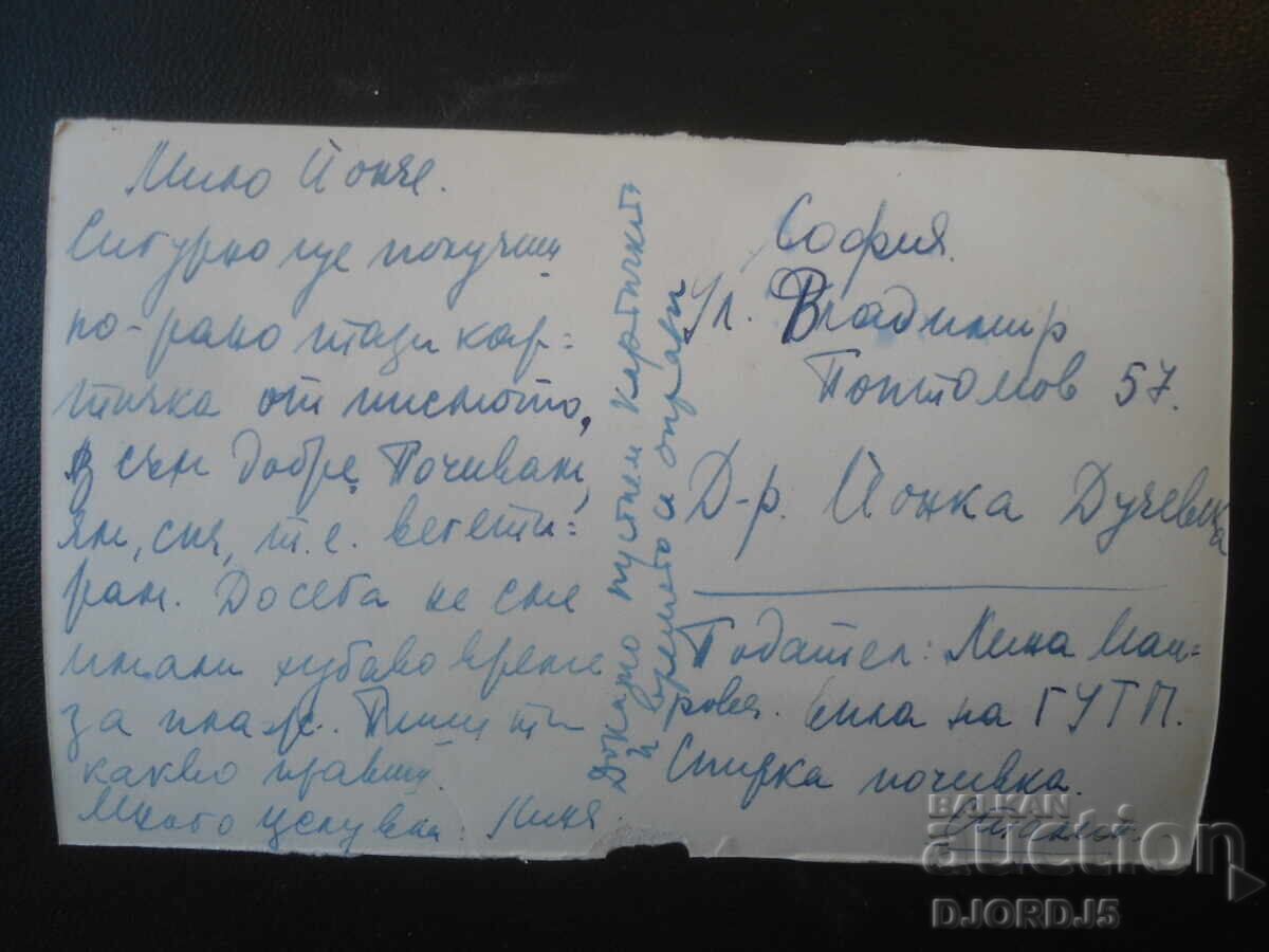 Stalin - Răsărit de soare, Carte poștală veche cu preț € 0.50 | 0.98 BGN Stalin - Răsărit de soare, Carte poștală veche cu preț € 0.50 | 0.98 BGN