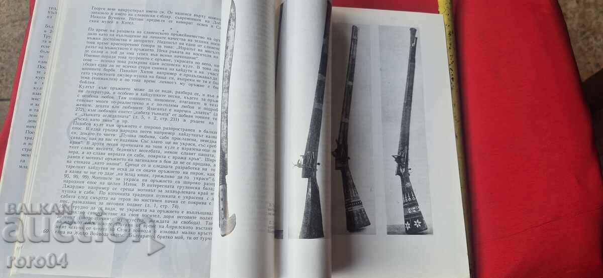TRADIȚII ȘI PERSPECTIVE ALE ARTEI APLICATE BULGĂREȘTI - 5