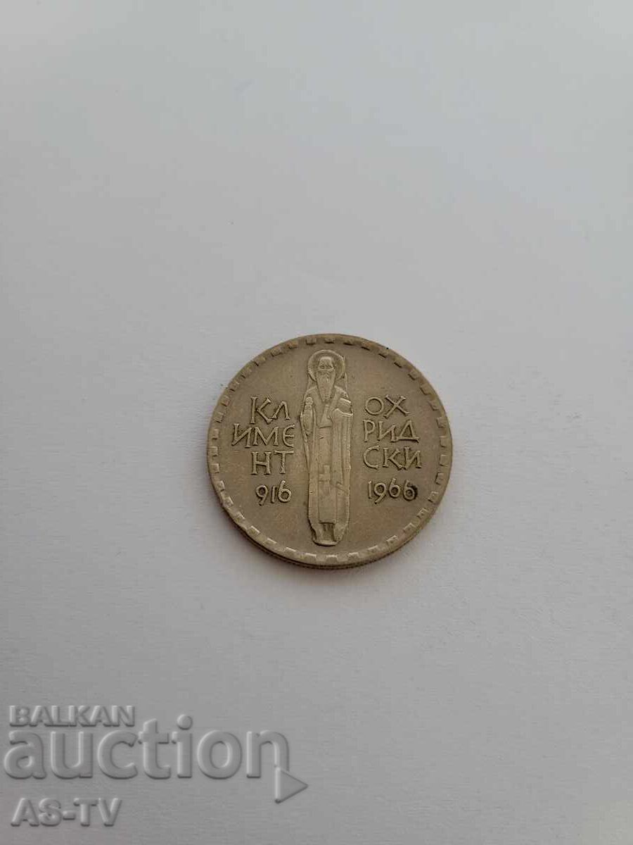 #19 coin 2 leva 1966 with price € 3.50 | 6.85 BGN