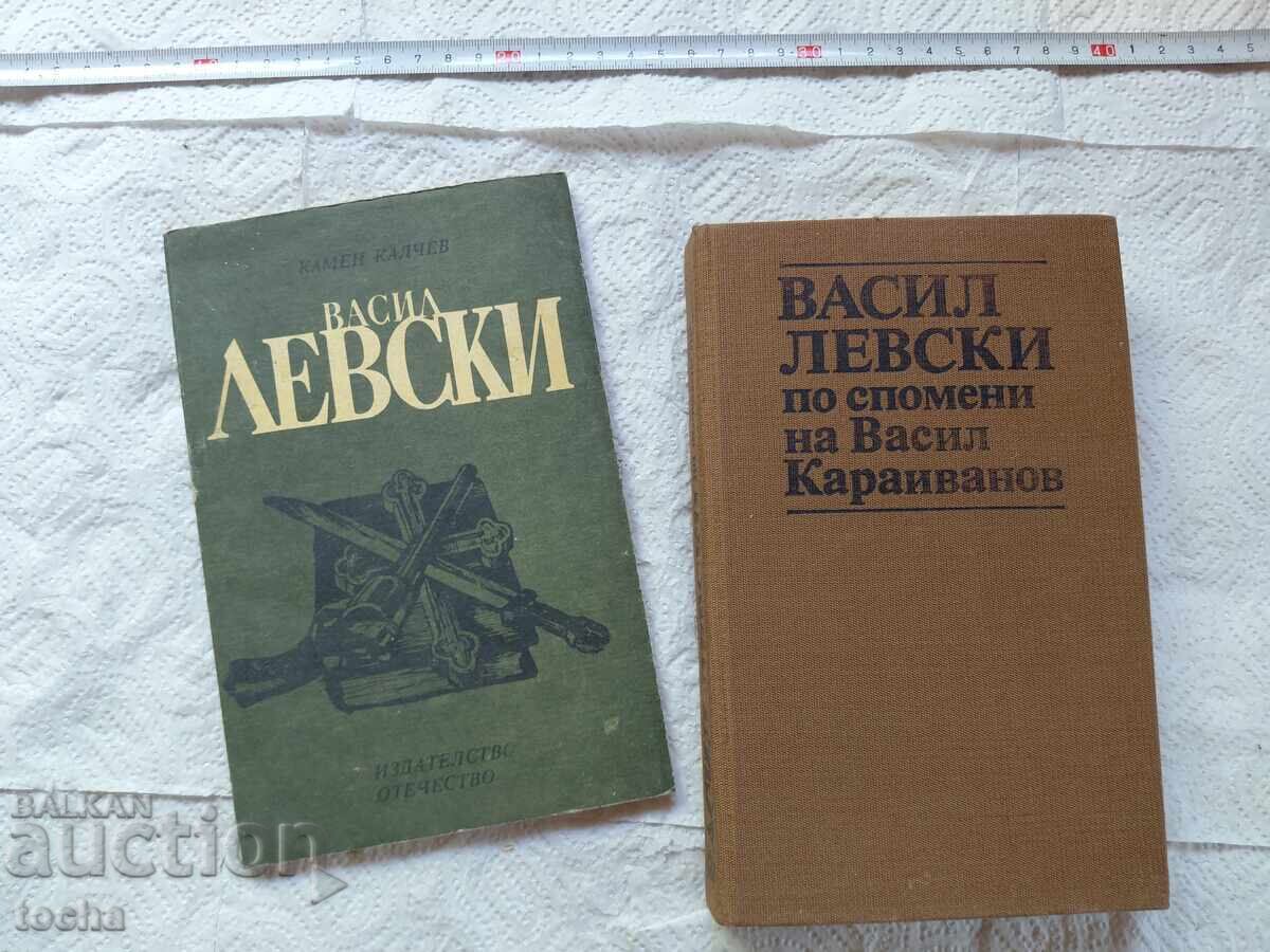 Levski, lot