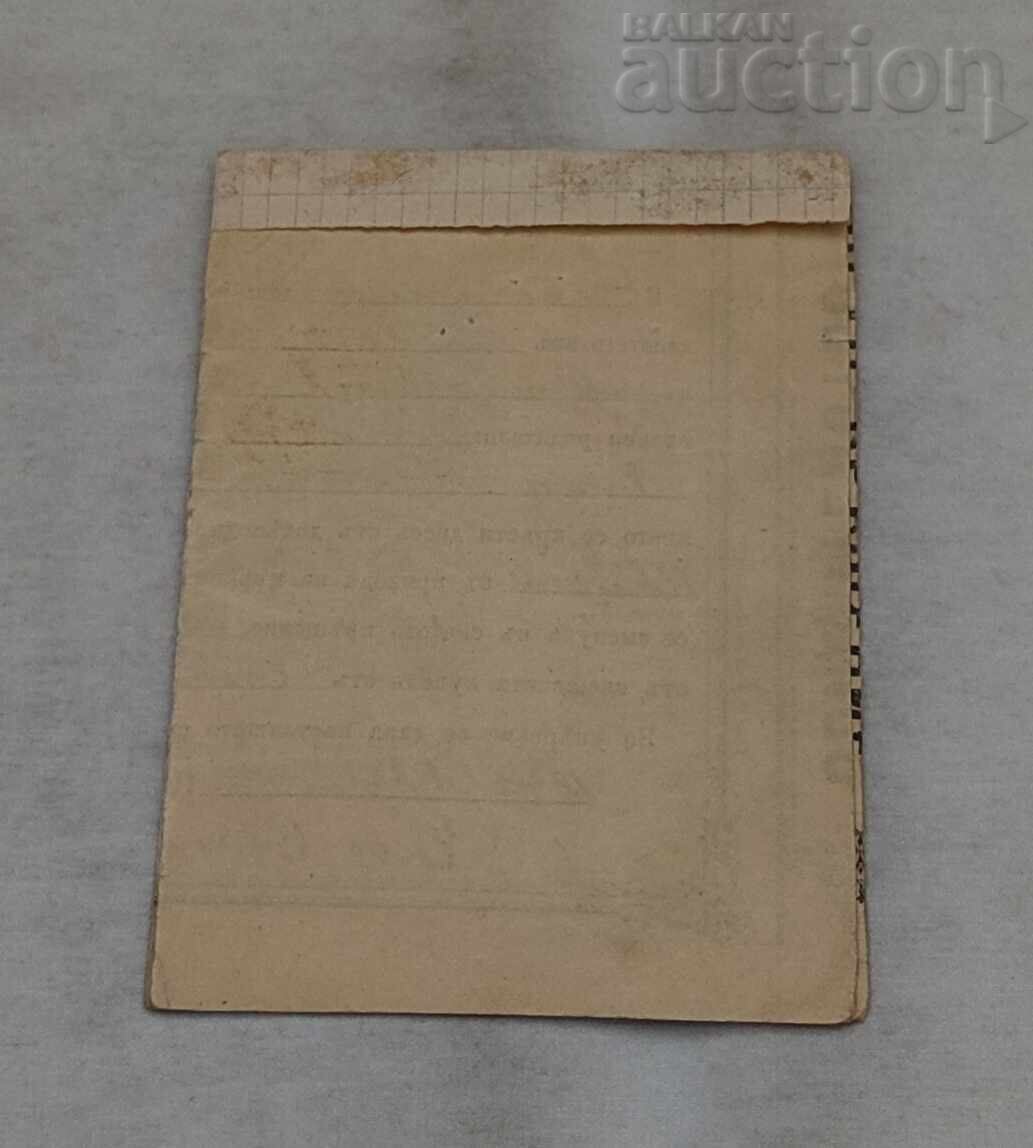 Auction  CERTIFICATE OF HOLY BAPTISM 1904