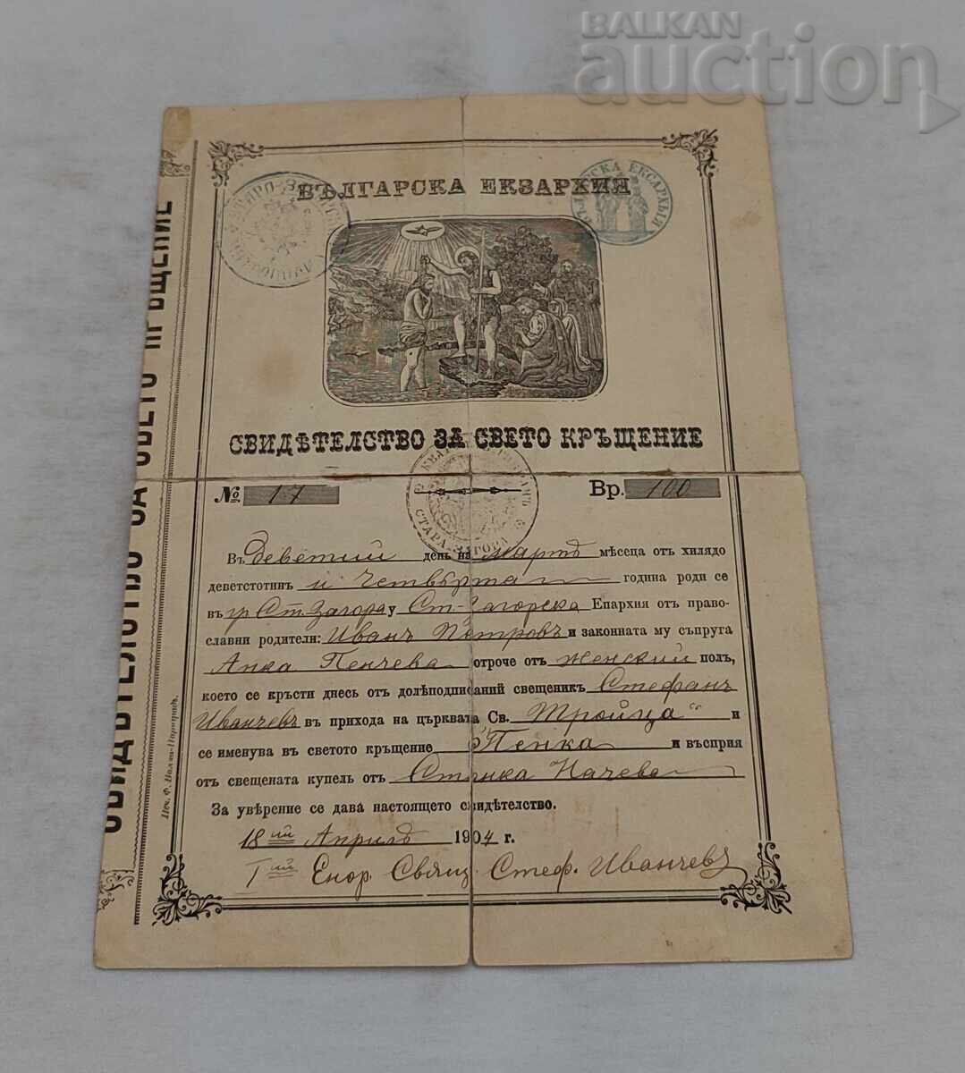 CERTIFICATE OF HOLY BAPTISM 1904