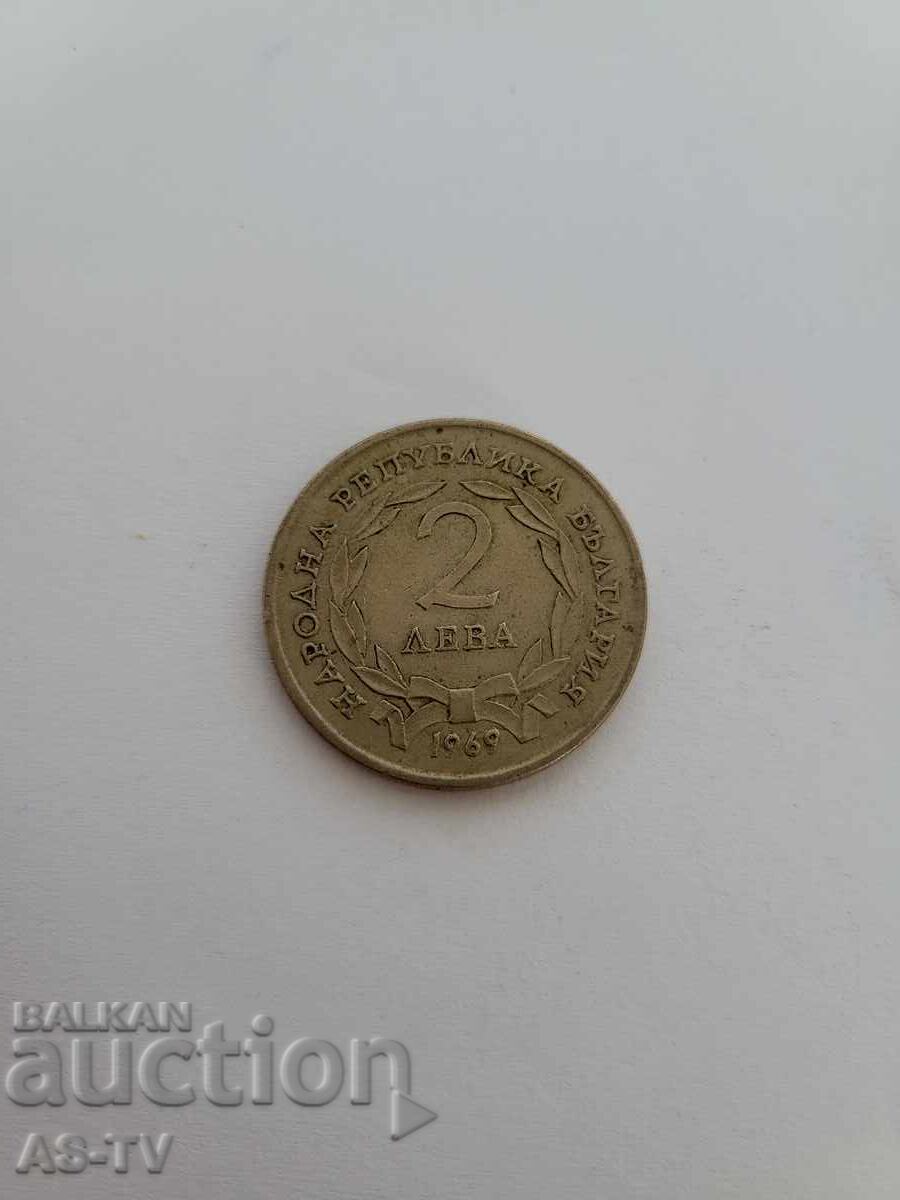 #24 Κέρμα 2 λέβα 1969 #24 Κέρμα 2 λέβα 1969