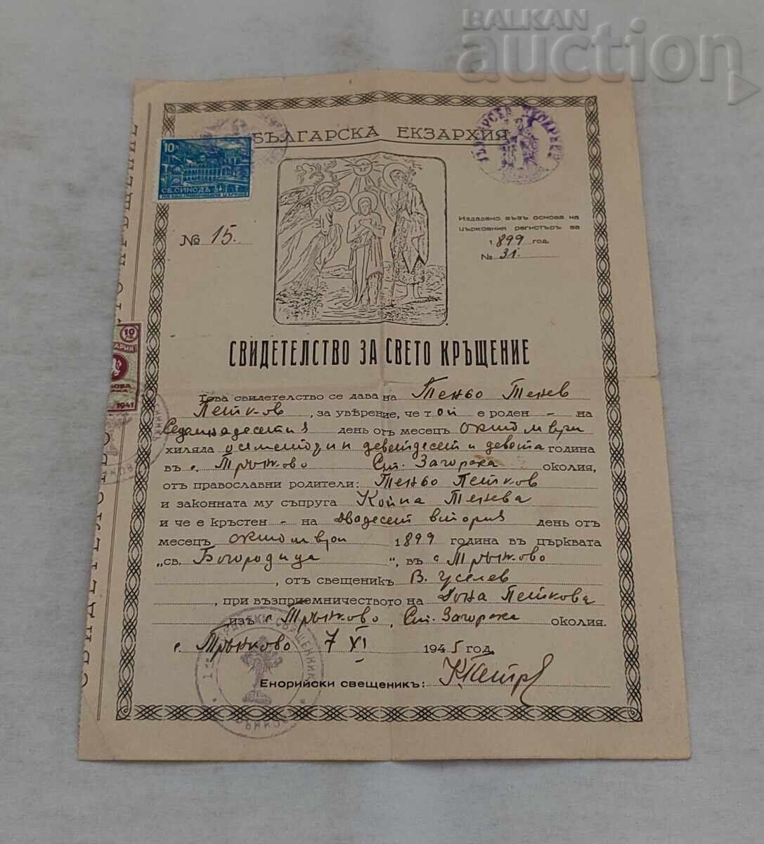 CERTIFICATE OF HOLY BAPTISM 1945