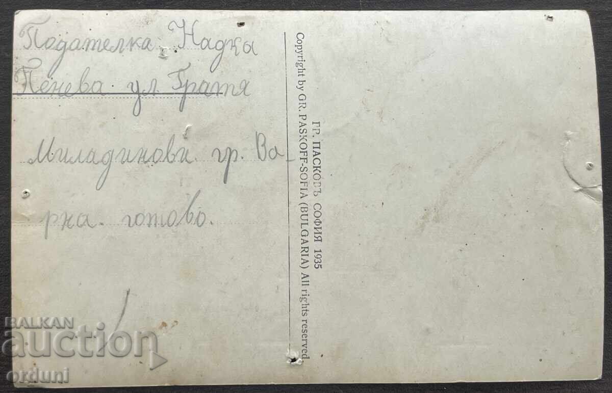 5838 Βασίλειο της Βουλγαρίας Σόφια Union Palace Πασκόφ 1937 με τιμή € 15.00 | 29.34 BGN