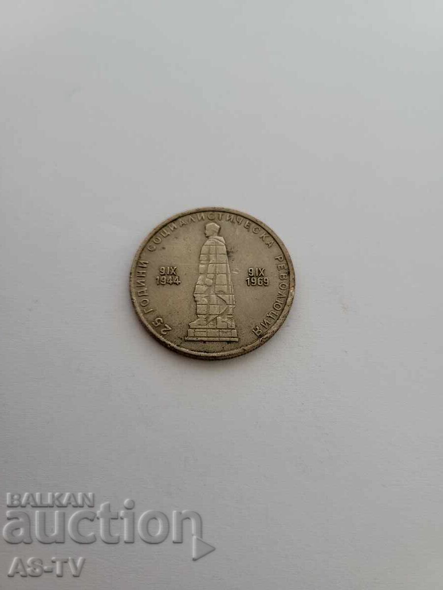 #27 Monedă 2 leva 1969 cu preț € 2.40 | 4.69 BGN