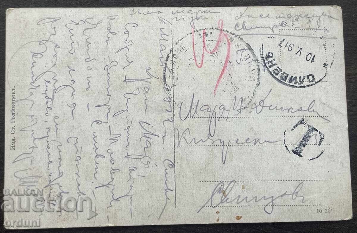 5840 Царство България Град Сливен 1917г. с цена € 20.00 | 39.12 лв.