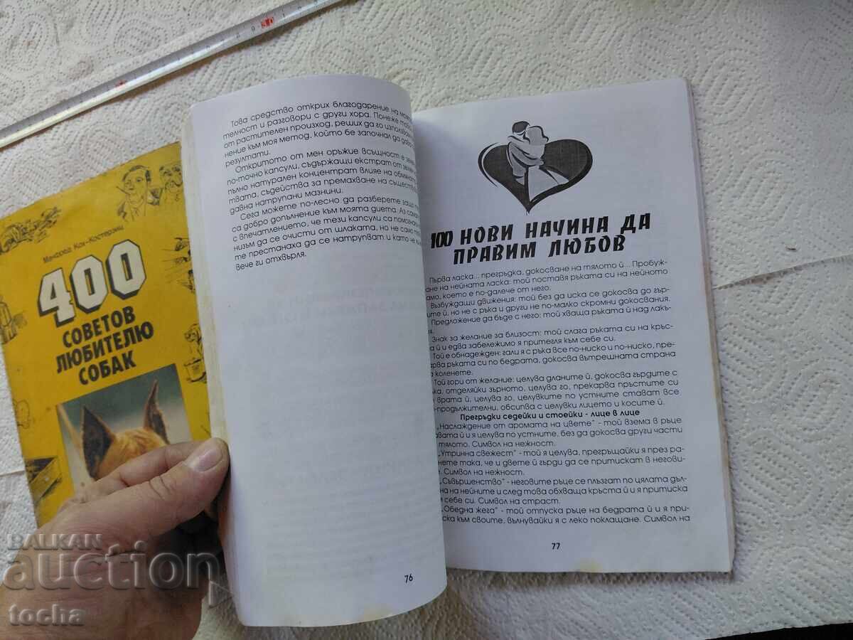 Câte ceva pentru fiecare, pentru iubitorii de câini, lot - 5