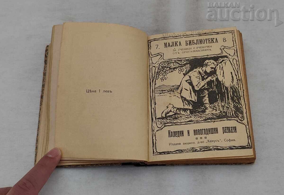 BIBLIOTECĂ MICĂ NR. 1, 2, 8 SOCIETATEA "HEMUS" - 5
