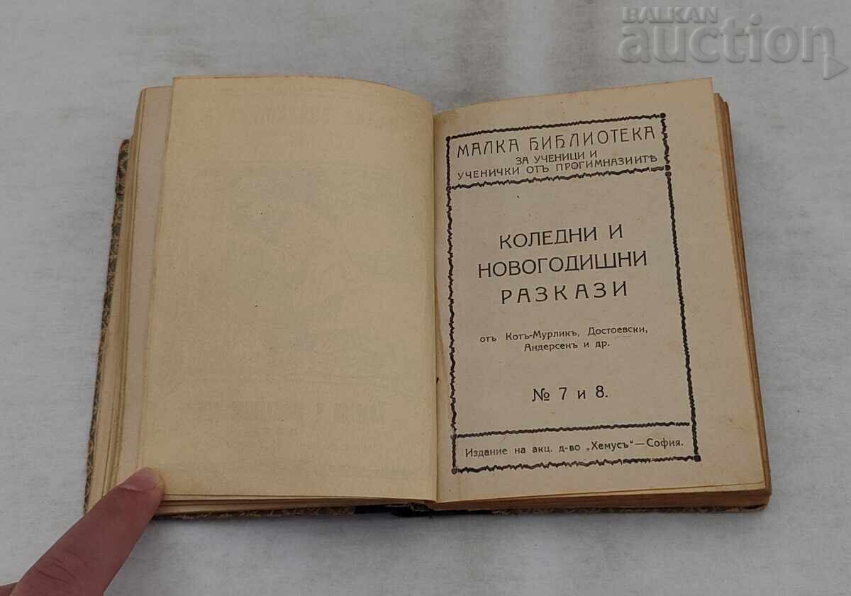 BIBLIOTECĂ MICĂ NR. 1, 2, 8 SOCIETATEA "HEMUS" - 6